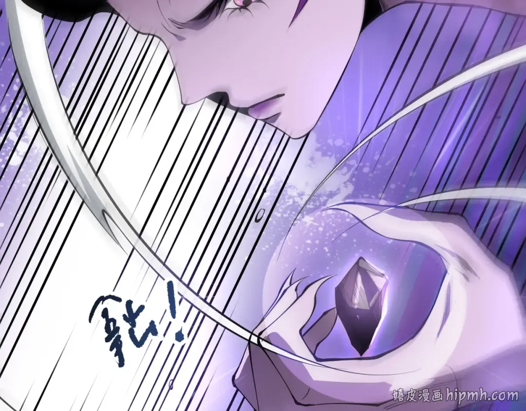 第115话 血脉吞噬！ 第32页