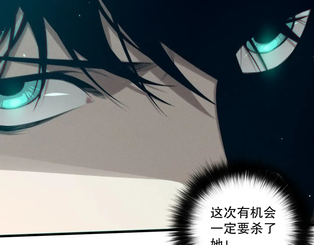 第115话 血脉吞噬！ 第44页