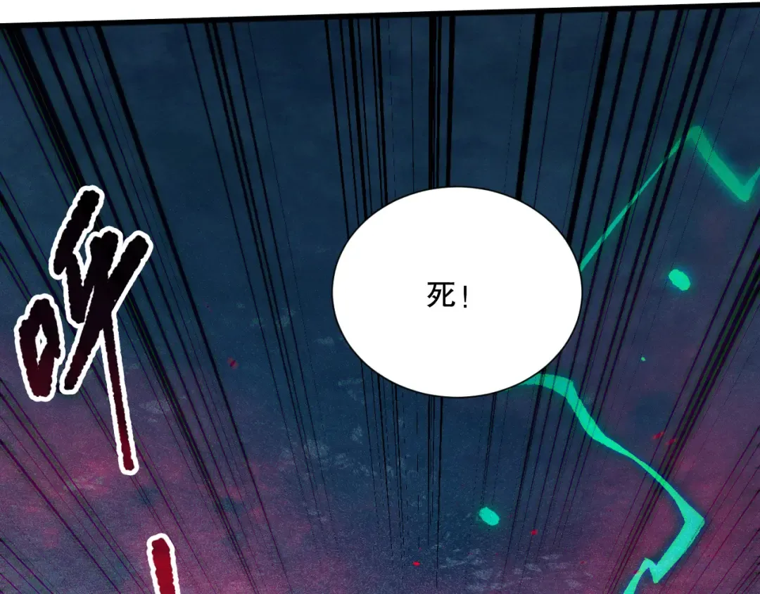 第115话 血脉吞噬！ 第46页