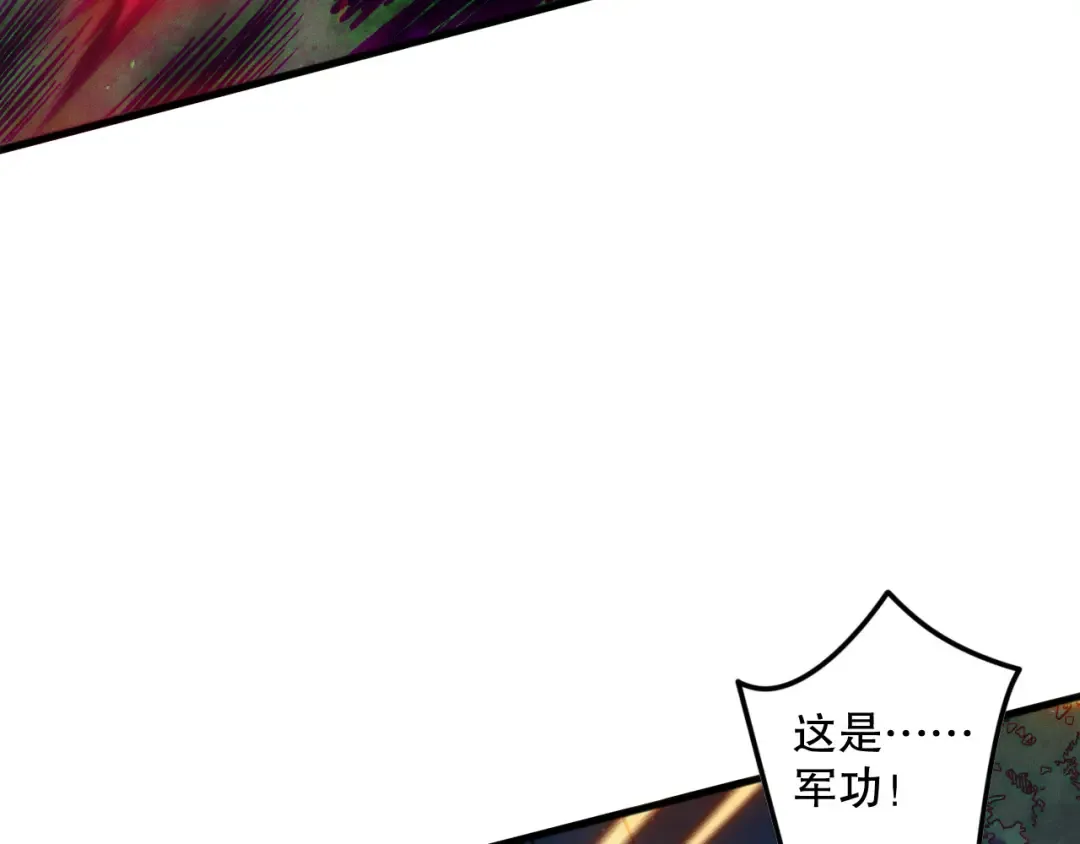 第115话 血脉吞噬！ 第52页