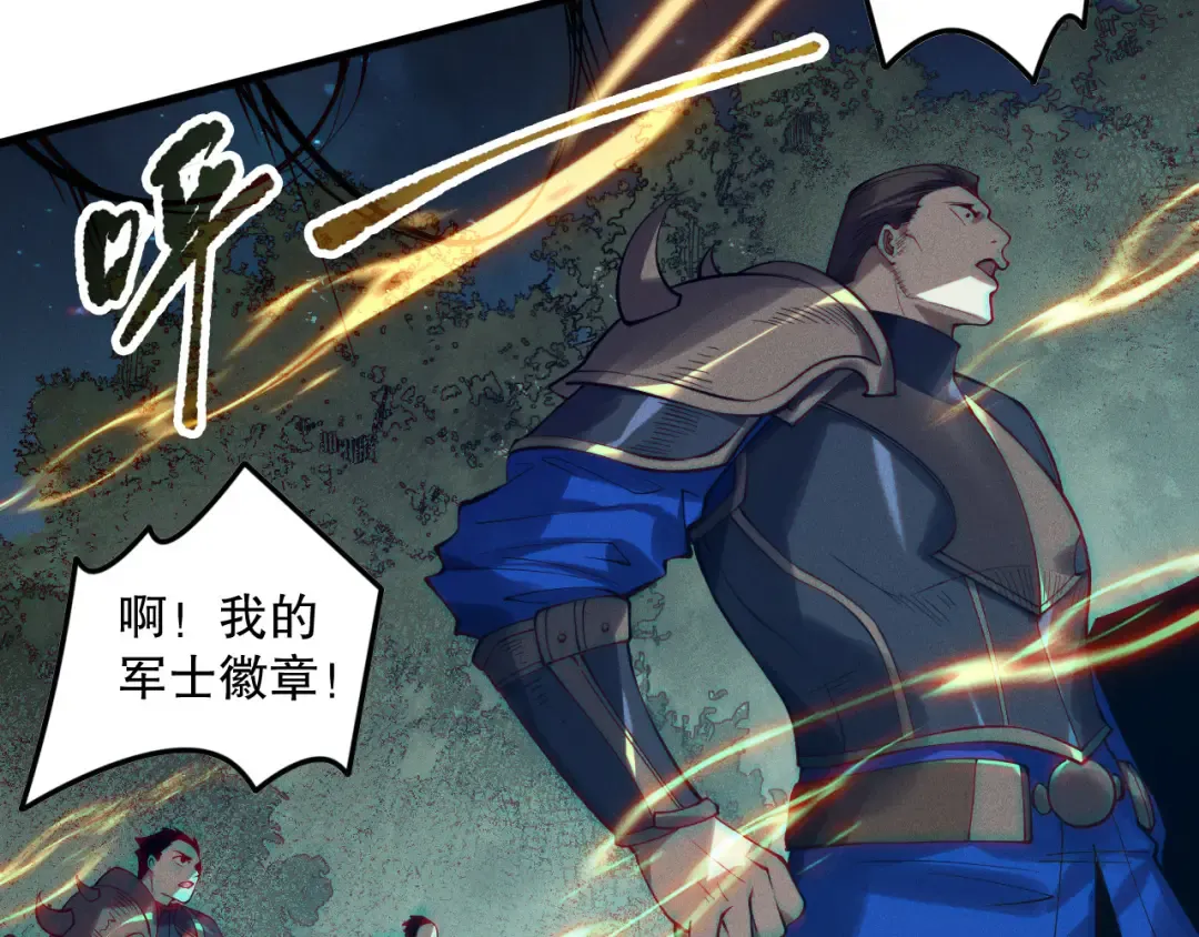 第115话 血脉吞噬！ 第53页