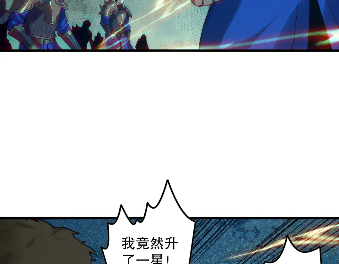第115话 血脉吞噬！ 第54页