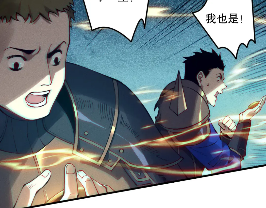 第115话 血脉吞噬！ 第55页