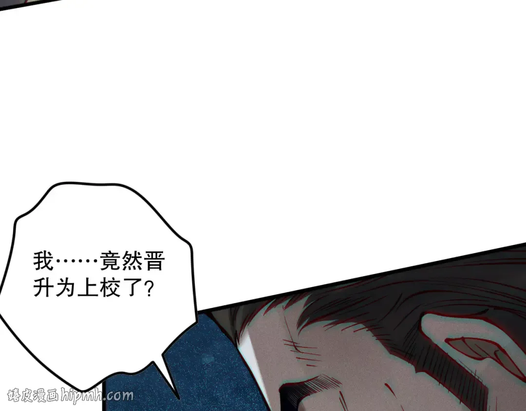 第115话 血脉吞噬！ 第56页
