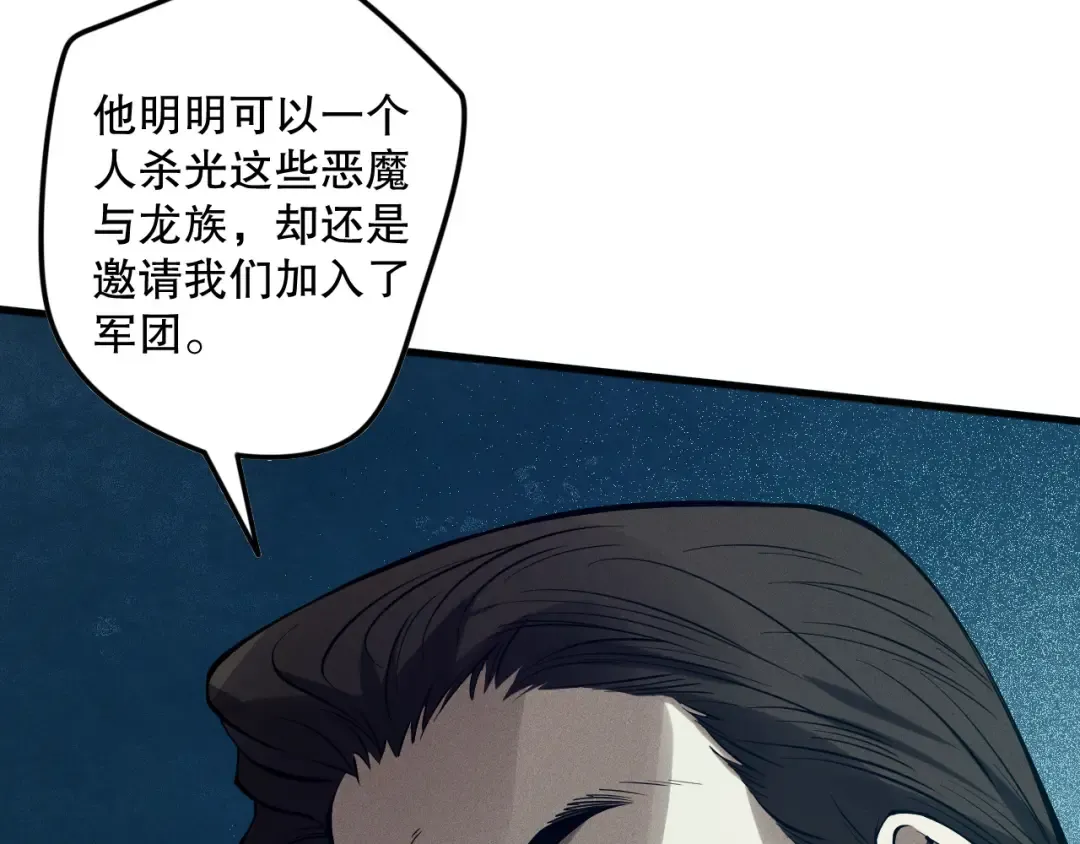 第115话 血脉吞噬！ 第59页