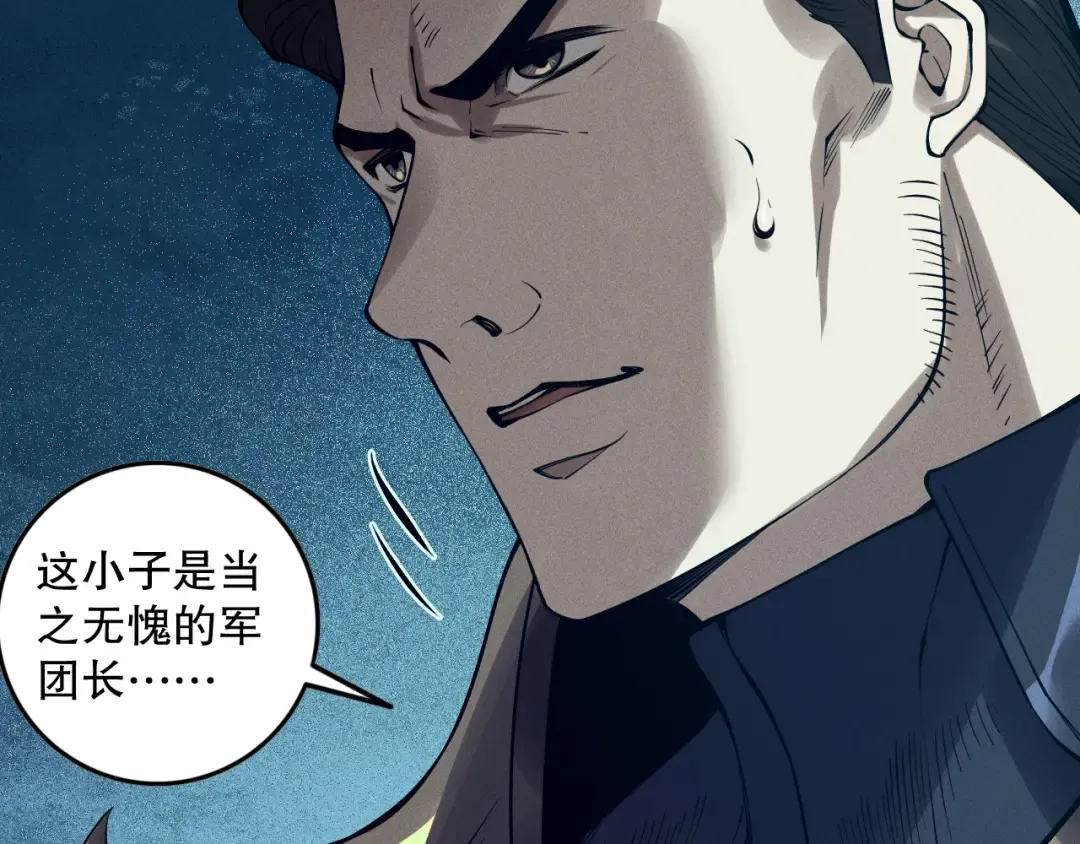 第115话 血脉吞噬！ 第60页
