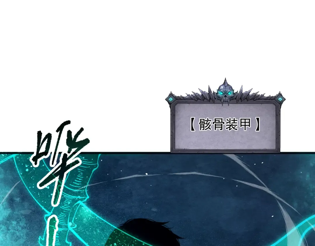 第115话 血脉吞噬！ 第63页