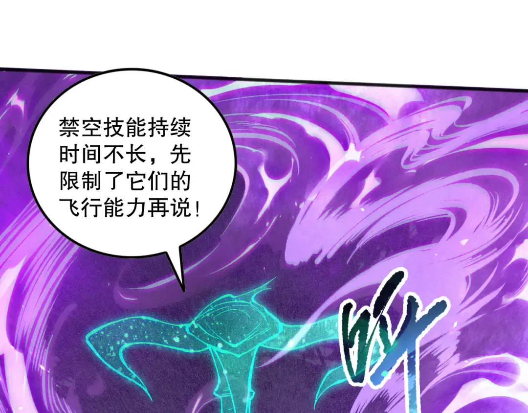 第115话 血脉吞噬！ 第69页