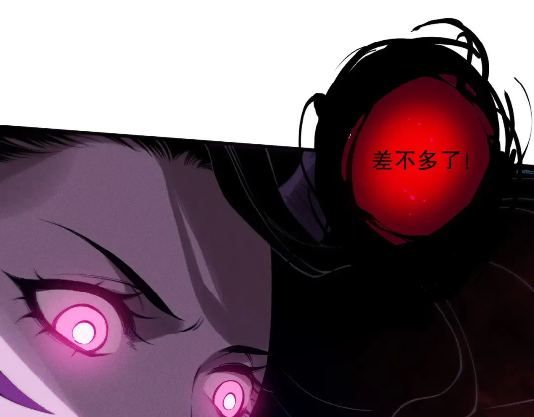 第115话 血脉吞噬！ 第75页