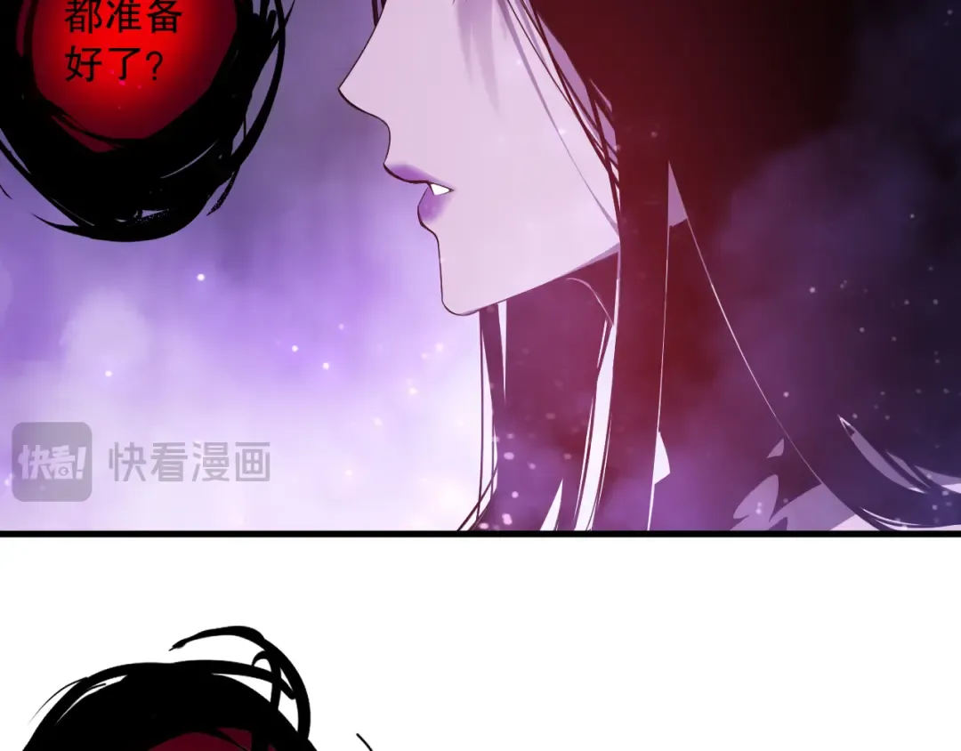 第115话 血脉吞噬！ 第83页