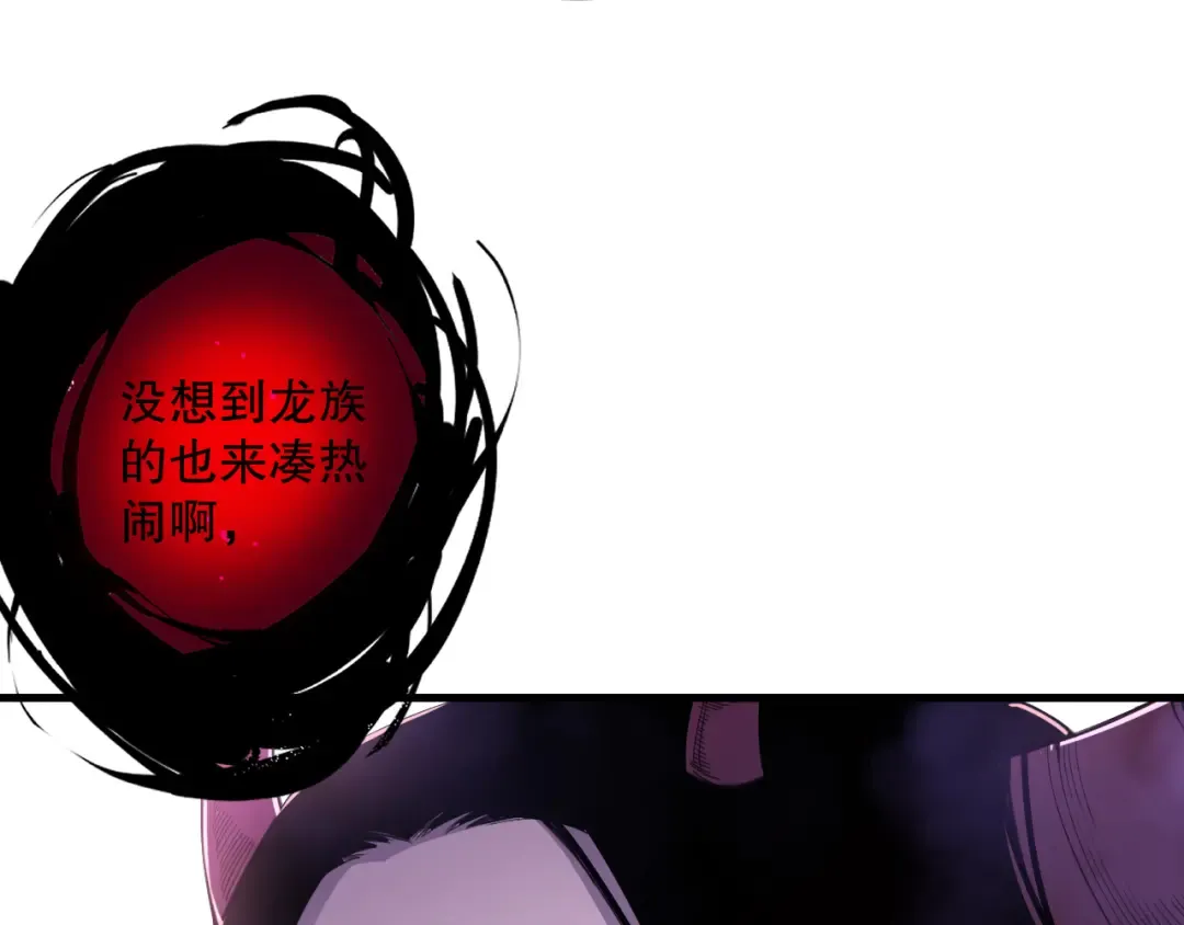 第115话 血脉吞噬！ 第87页