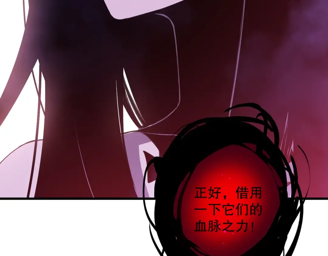 第115话 血脉吞噬！ 第89页