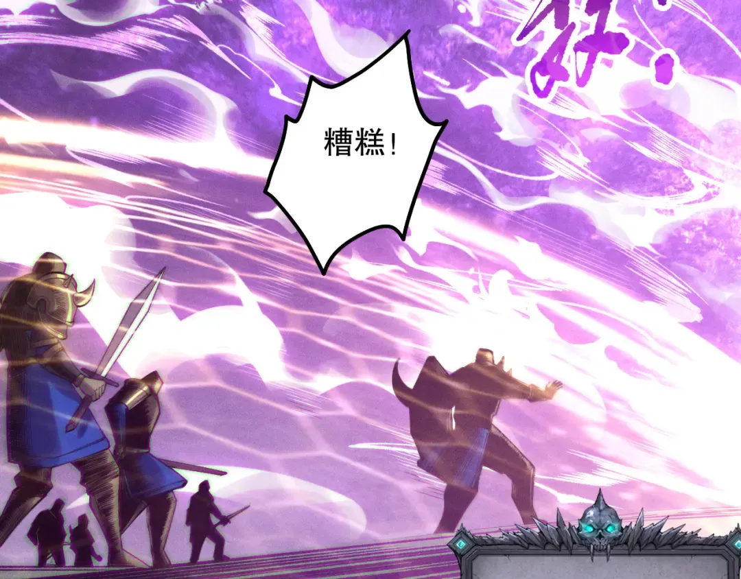 第115话 血脉吞噬！ 第100页