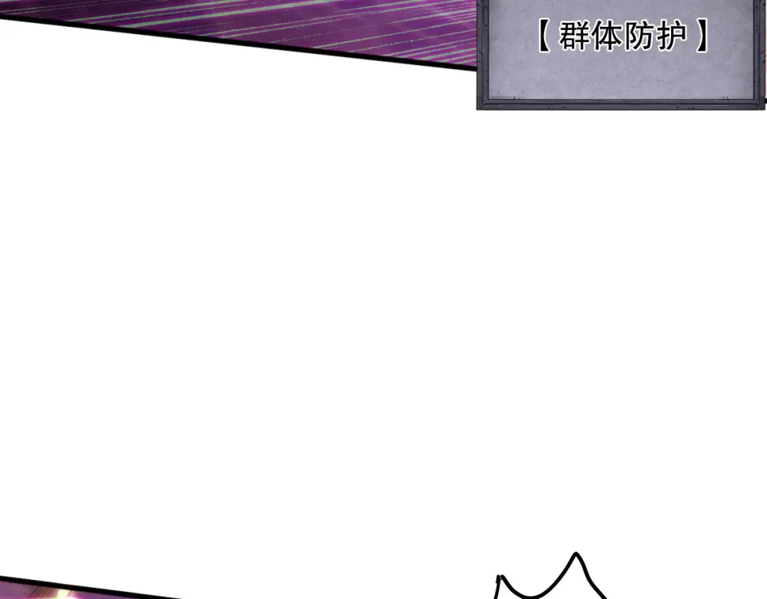 第115话 血脉吞噬！ 第101页