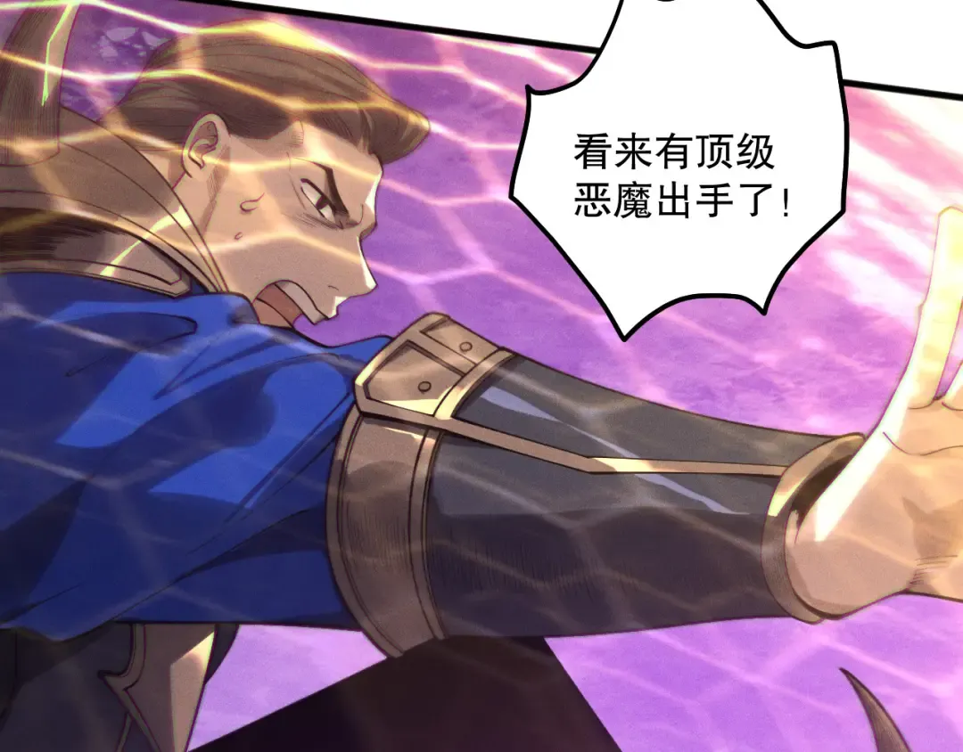 第115话 血脉吞噬！ 第102页
