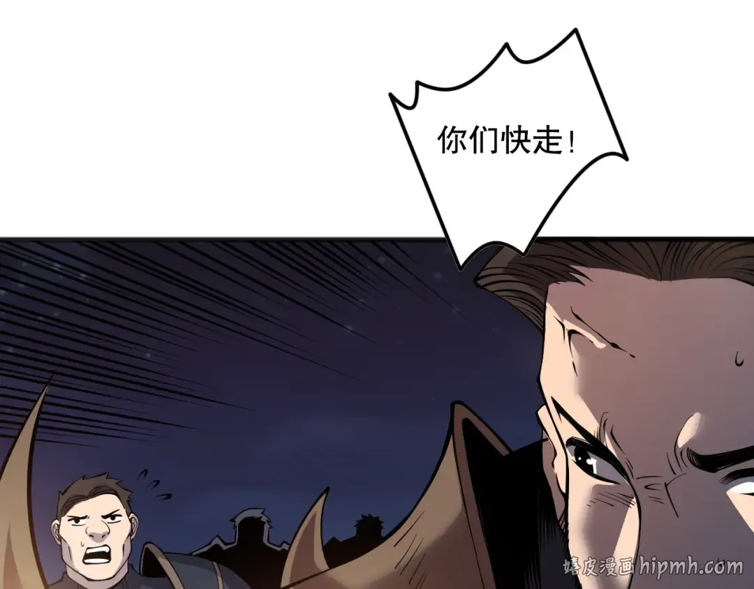 第115话 血脉吞噬！ 第104页