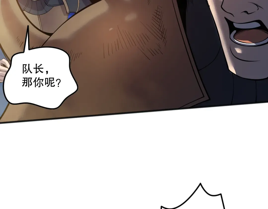 第115话 血脉吞噬！ 第105页