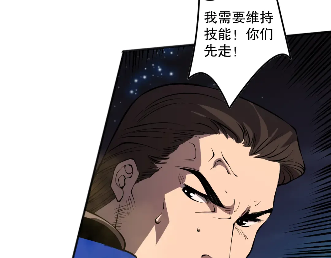 第115话 血脉吞噬！ 第106页