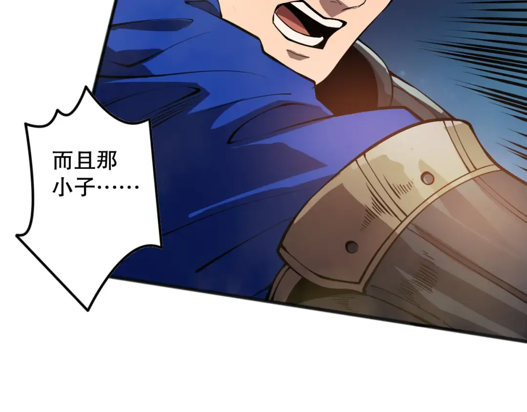 第115话 血脉吞噬！ 第107页