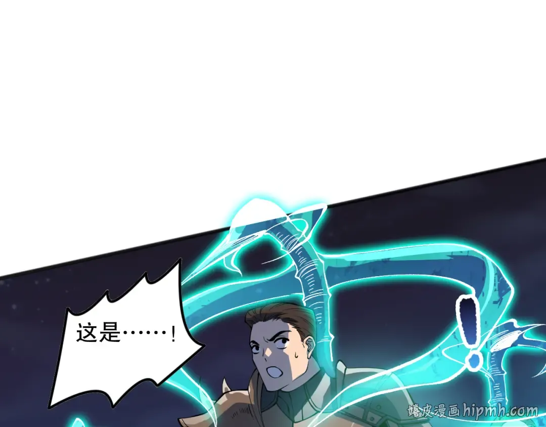第115话 血脉吞噬！ 第112页