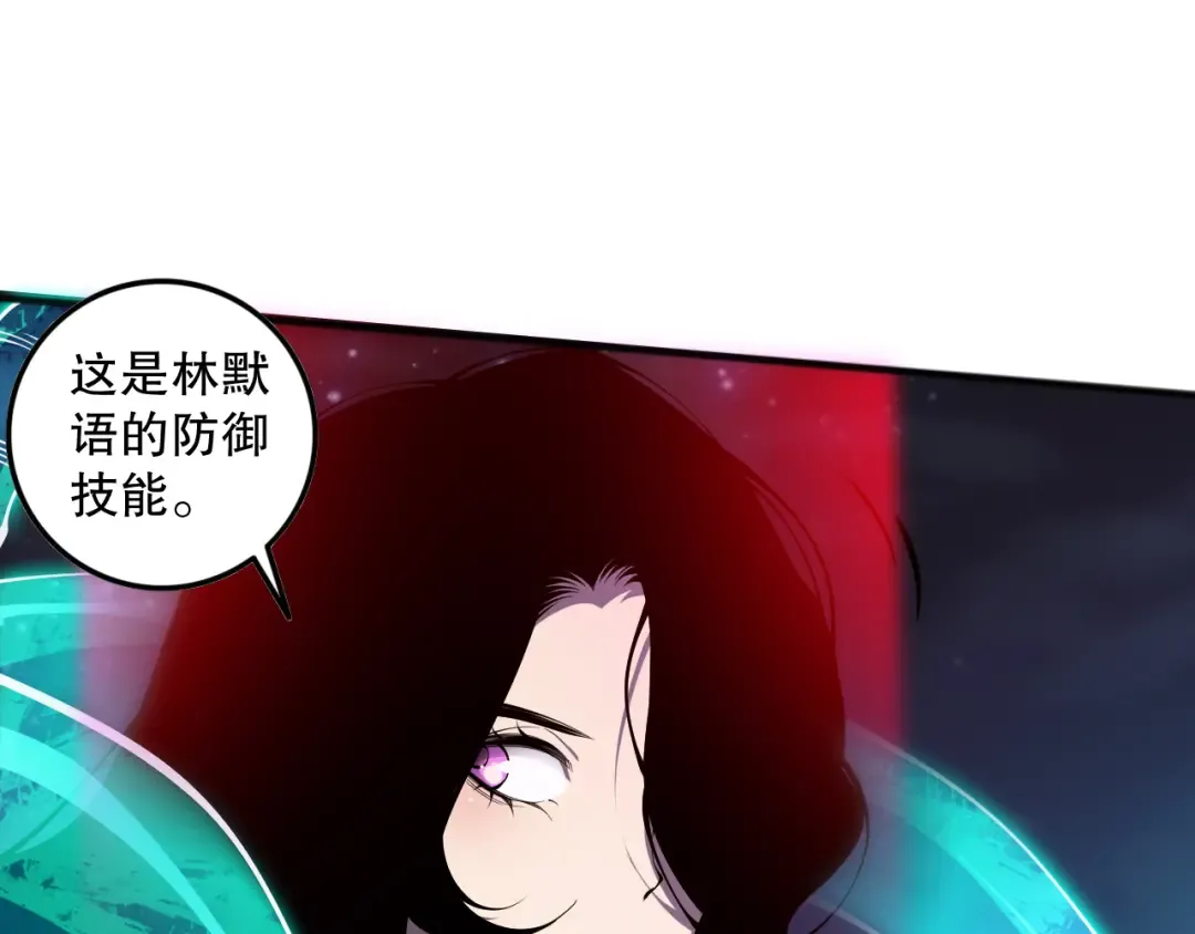 第115话 血脉吞噬！ 第114页