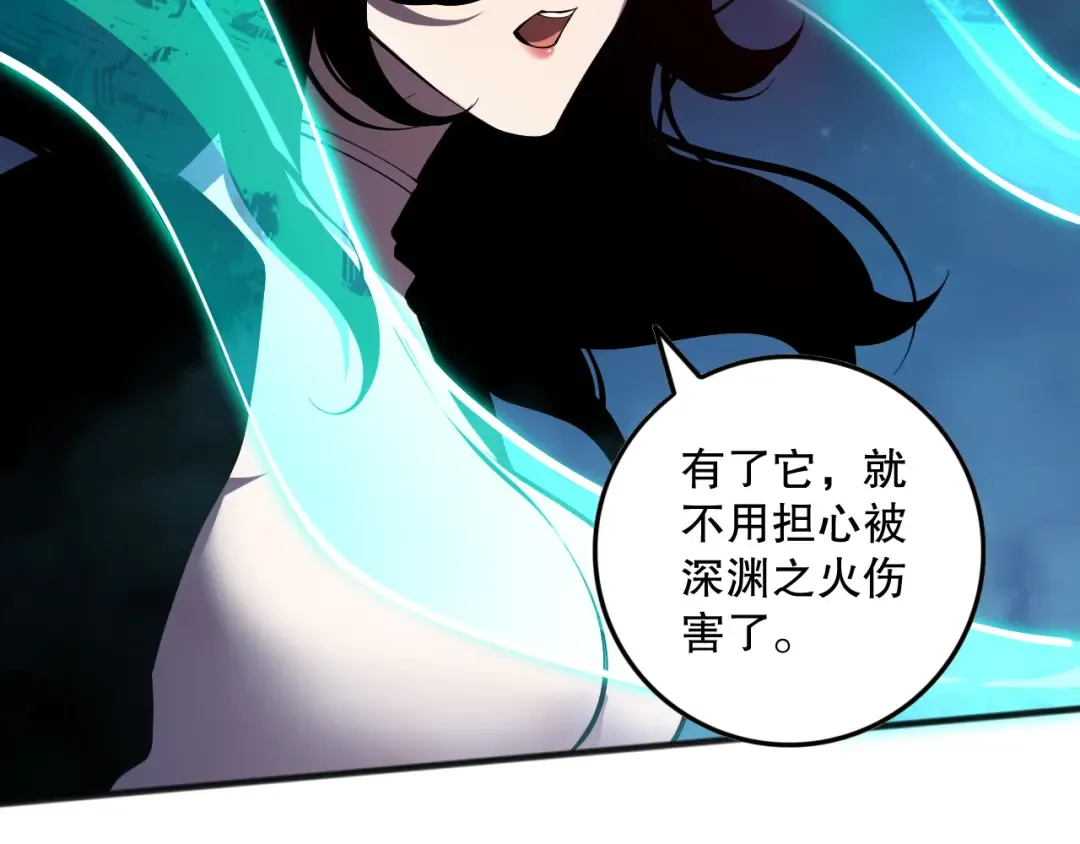 第115话 血脉吞噬！ 第115页