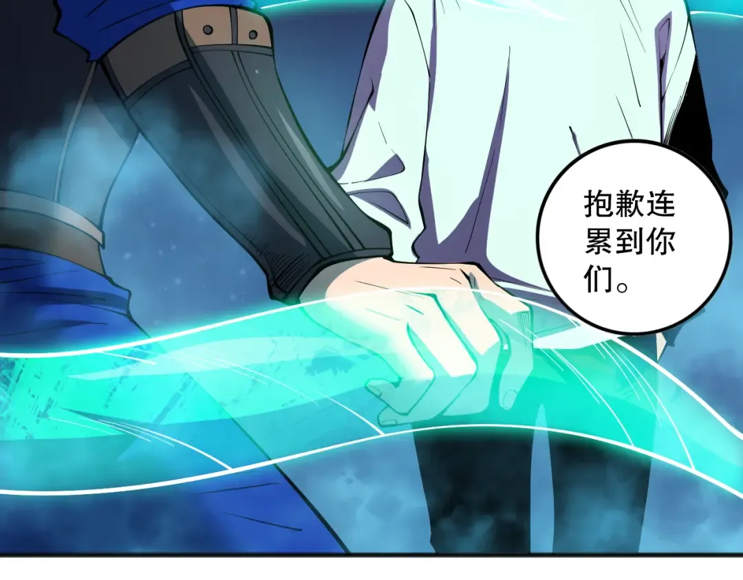 第115话 血脉吞噬！ 第118页