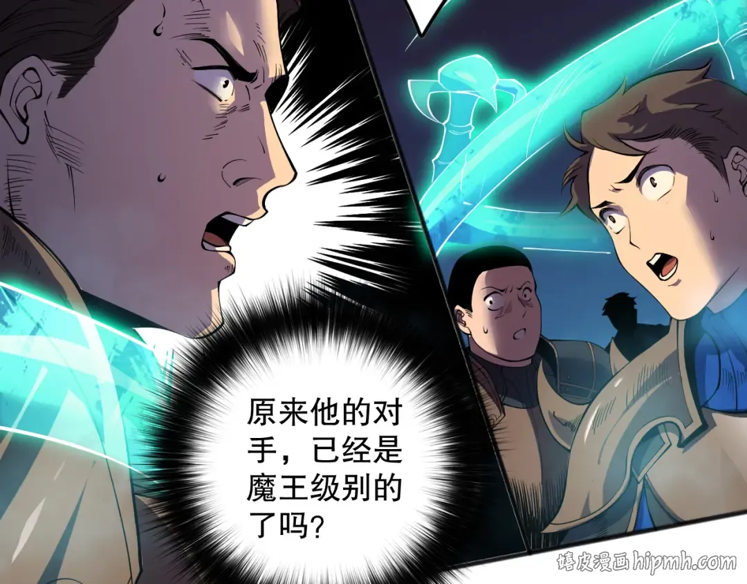第115话 血脉吞噬！ 第120页