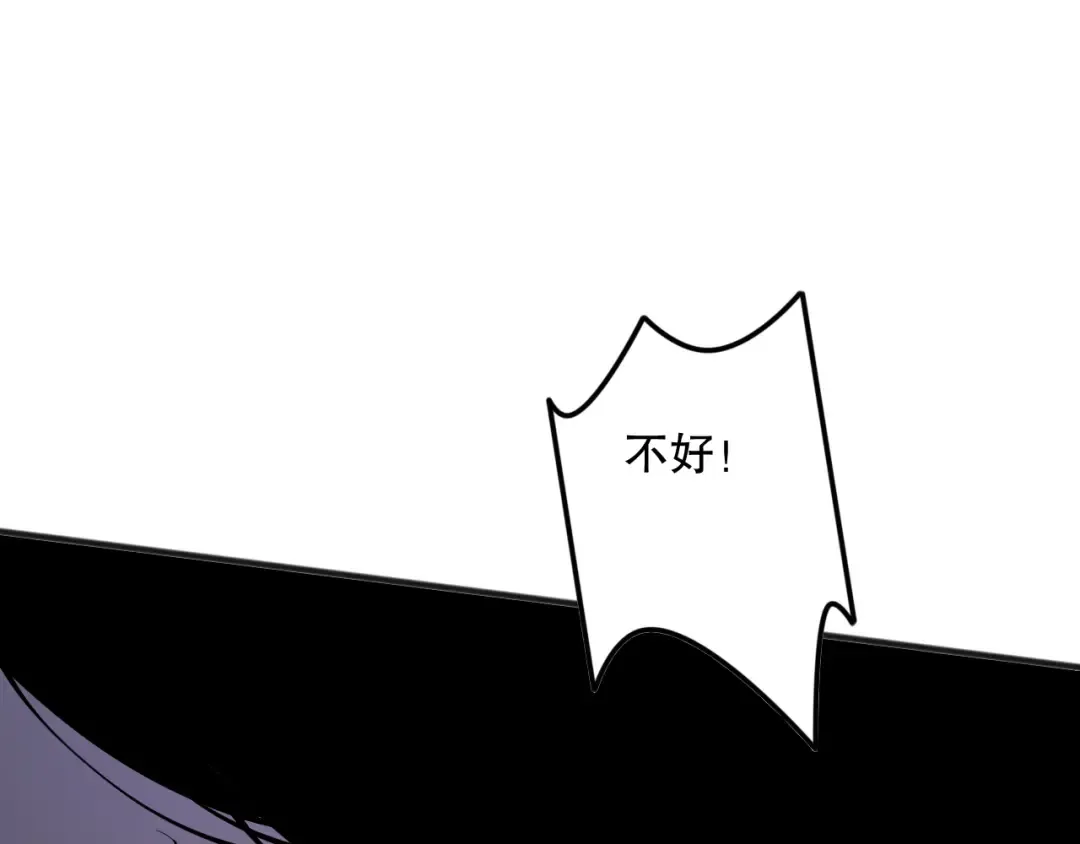 第115话 血脉吞噬！ 第124页