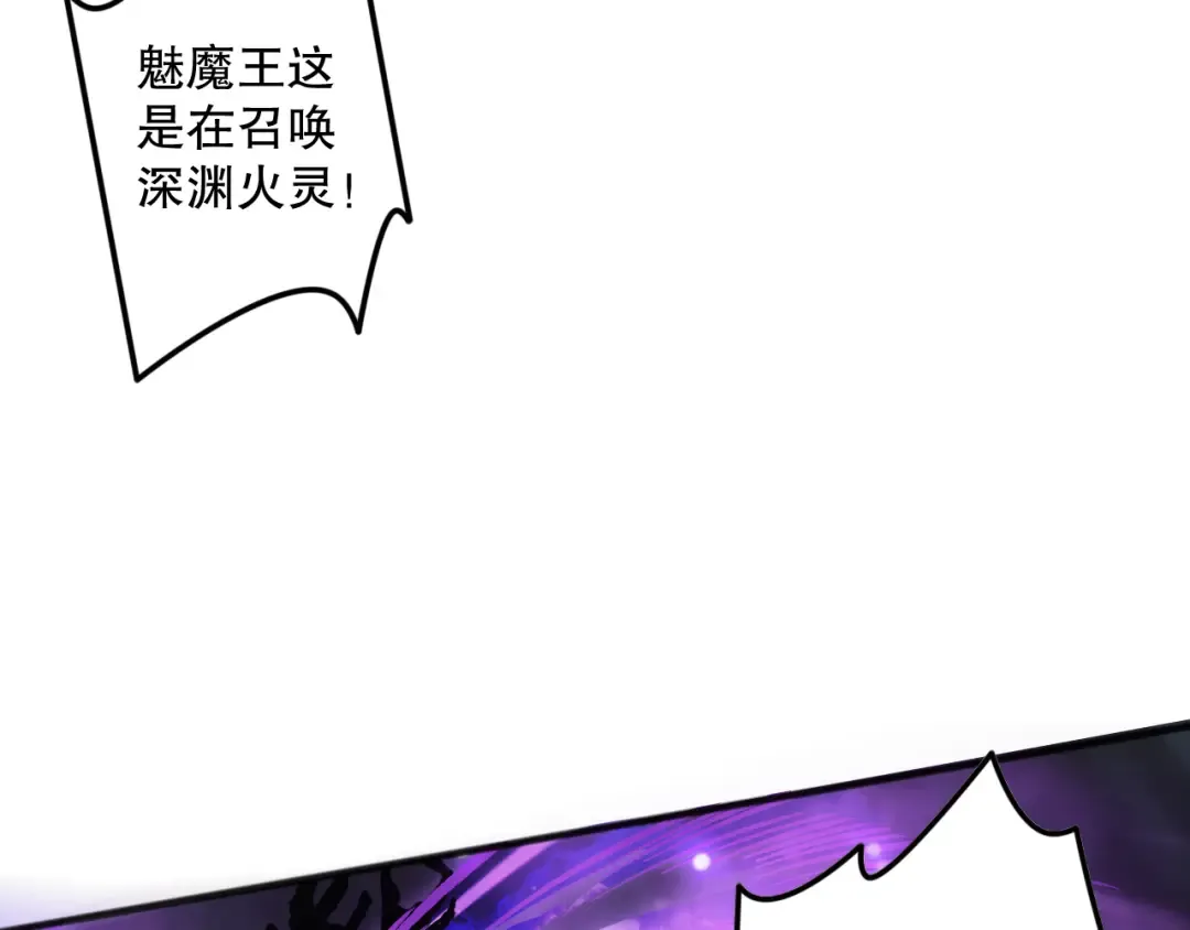 第115话 血脉吞噬！ 第126页