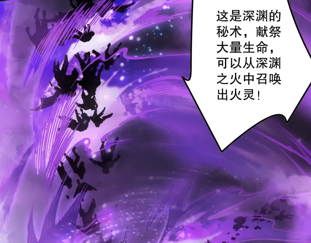 第115话 血脉吞噬！ 第127页