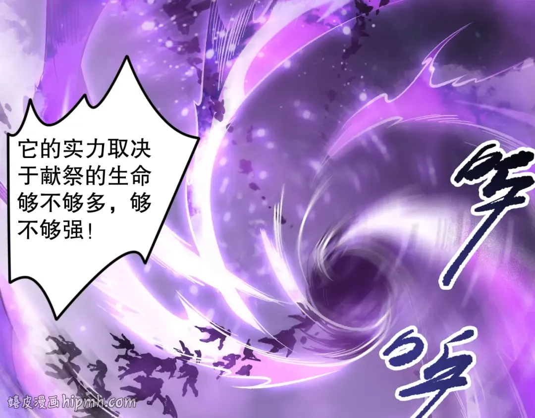 第115话 血脉吞噬！ 第128页
