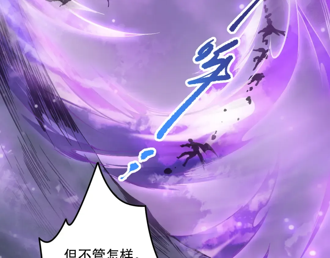 第115话 血脉吞噬！ 第129页