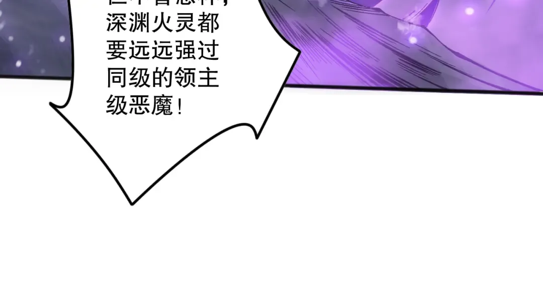 第115话 血脉吞噬！ 第130页