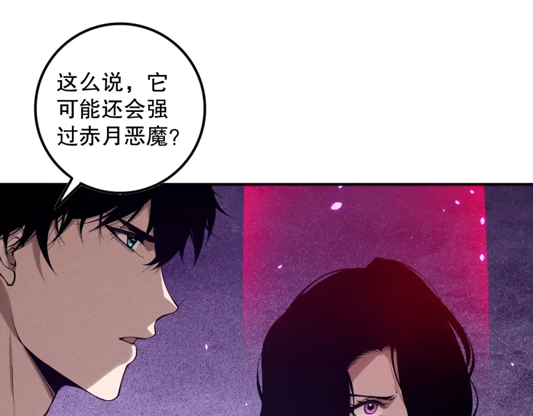 第115话 血脉吞噬！ 第131页