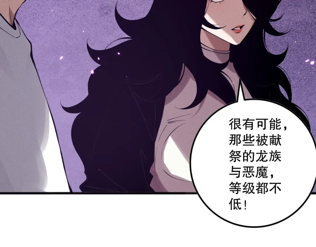 第115话 血脉吞噬！ 第132页