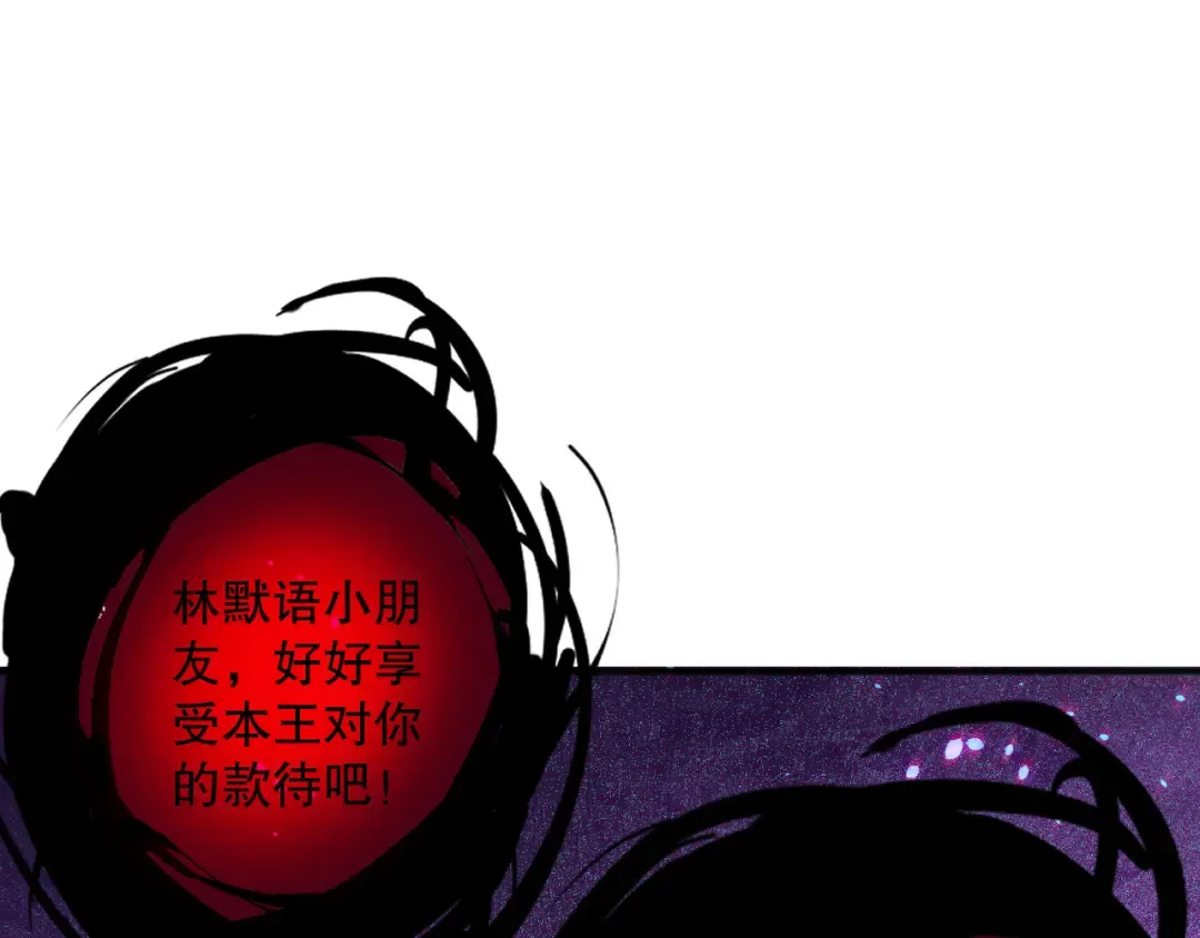 第115话 血脉吞噬！ 第133页