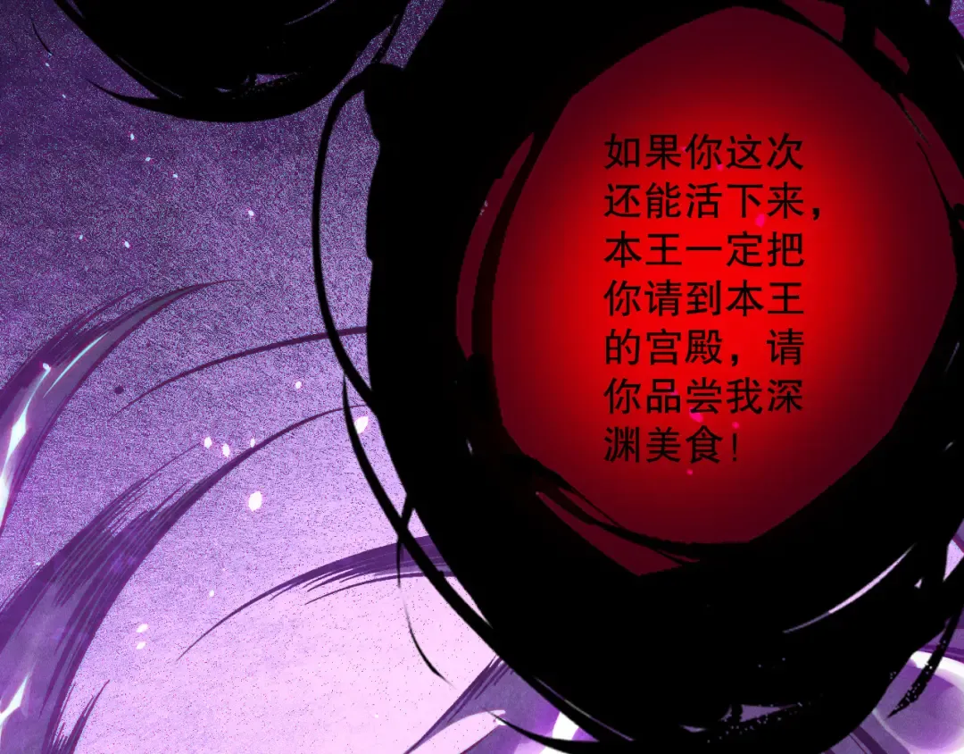 第115话 血脉吞噬！ 第134页