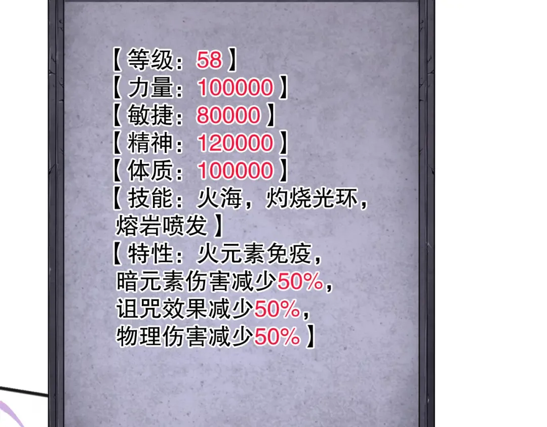 第115话 血脉吞噬！ 第145页