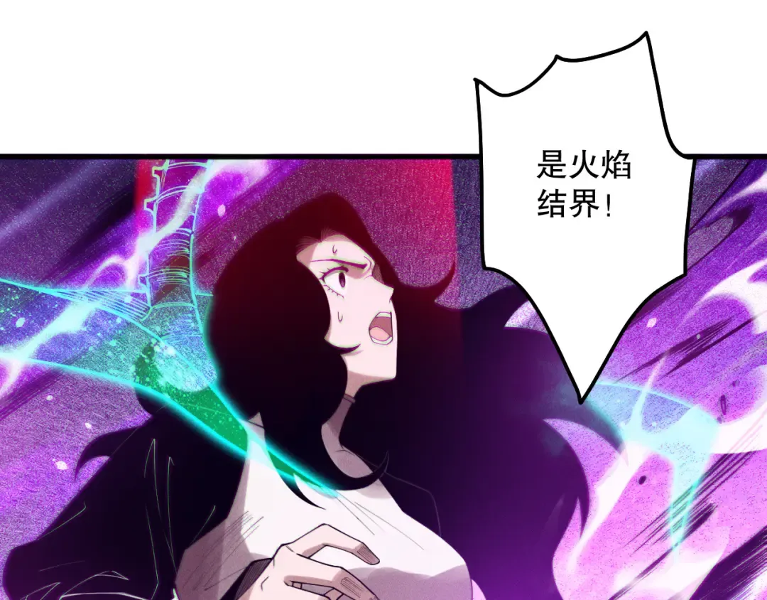 第116话 符文技能！ 第11页