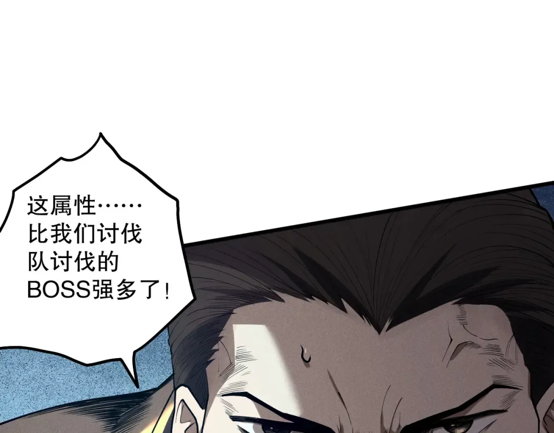 第116话 符文技能！ 第13页