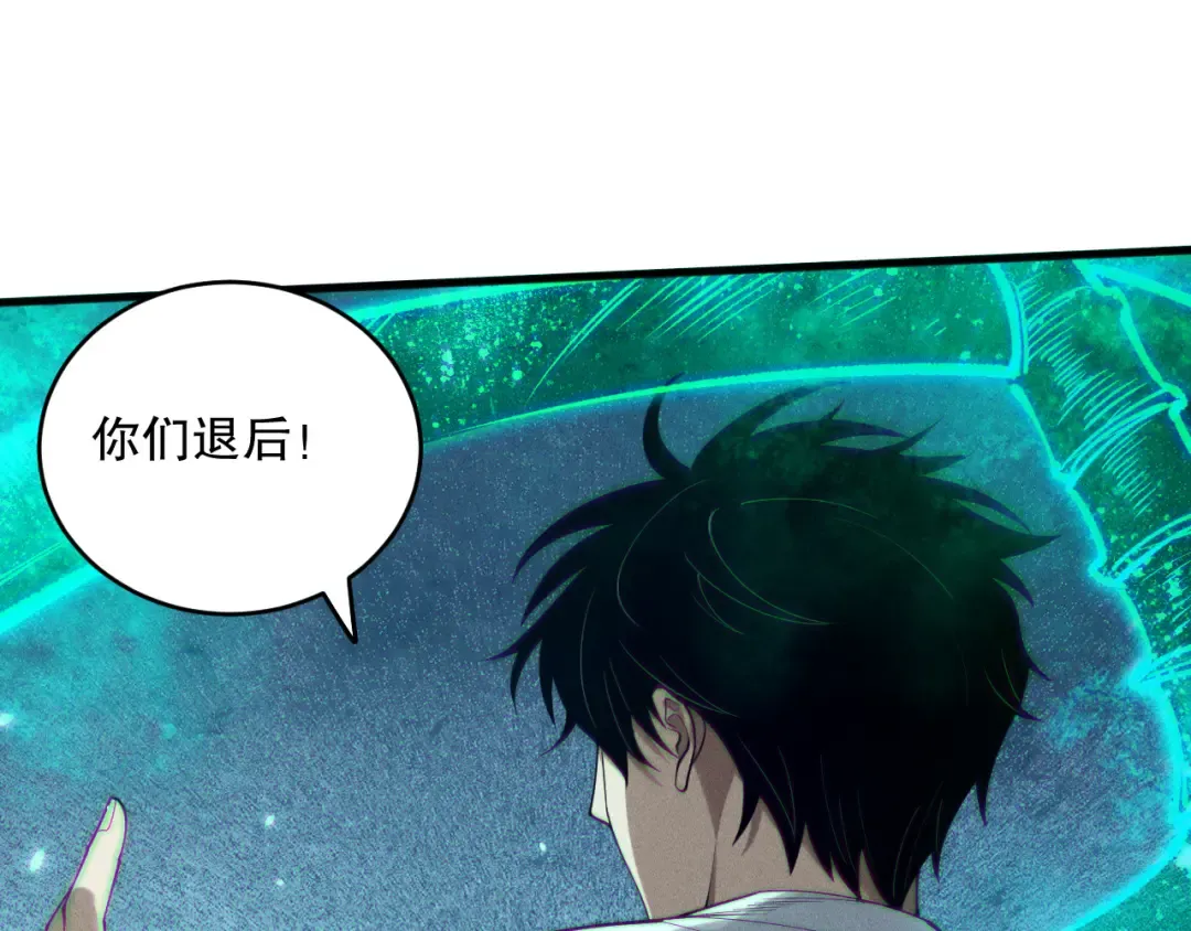 第116话 符文技能！ 第15页