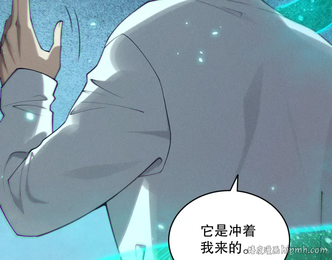 第116话 符文技能！ 第16页