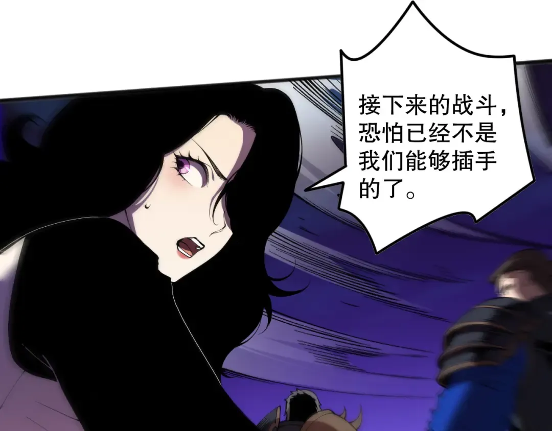 第116话 符文技能！ 第22页
