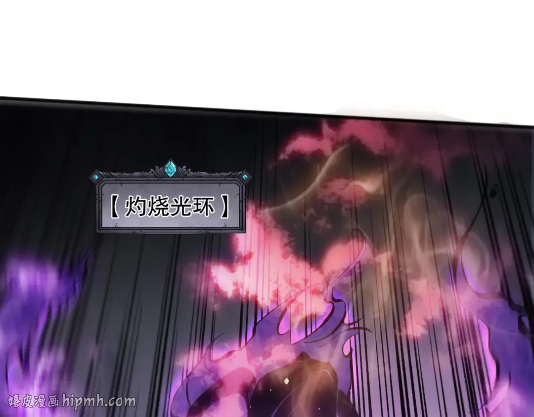 第116话 符文技能！ 第24页