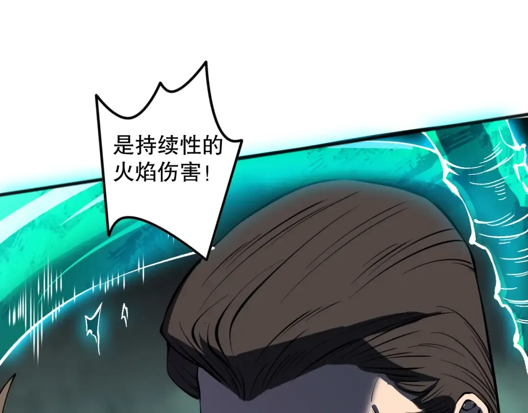 第116话 符文技能！ 第27页