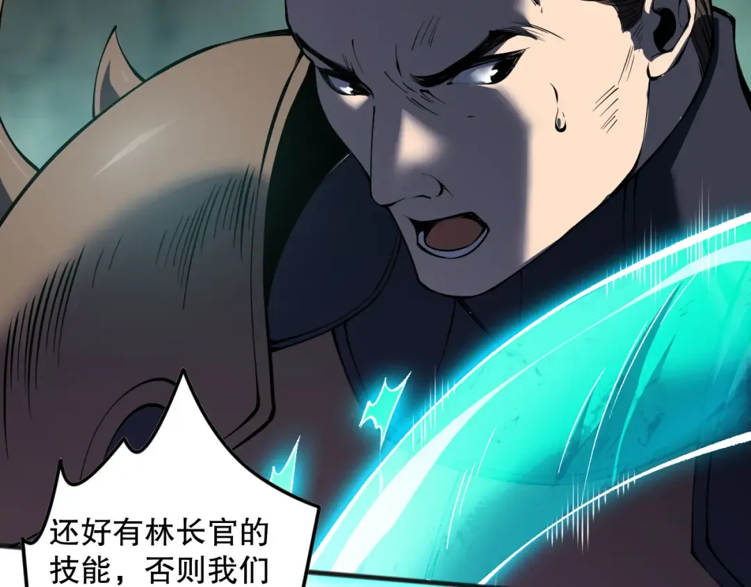 第116话 符文技能！ 第28页