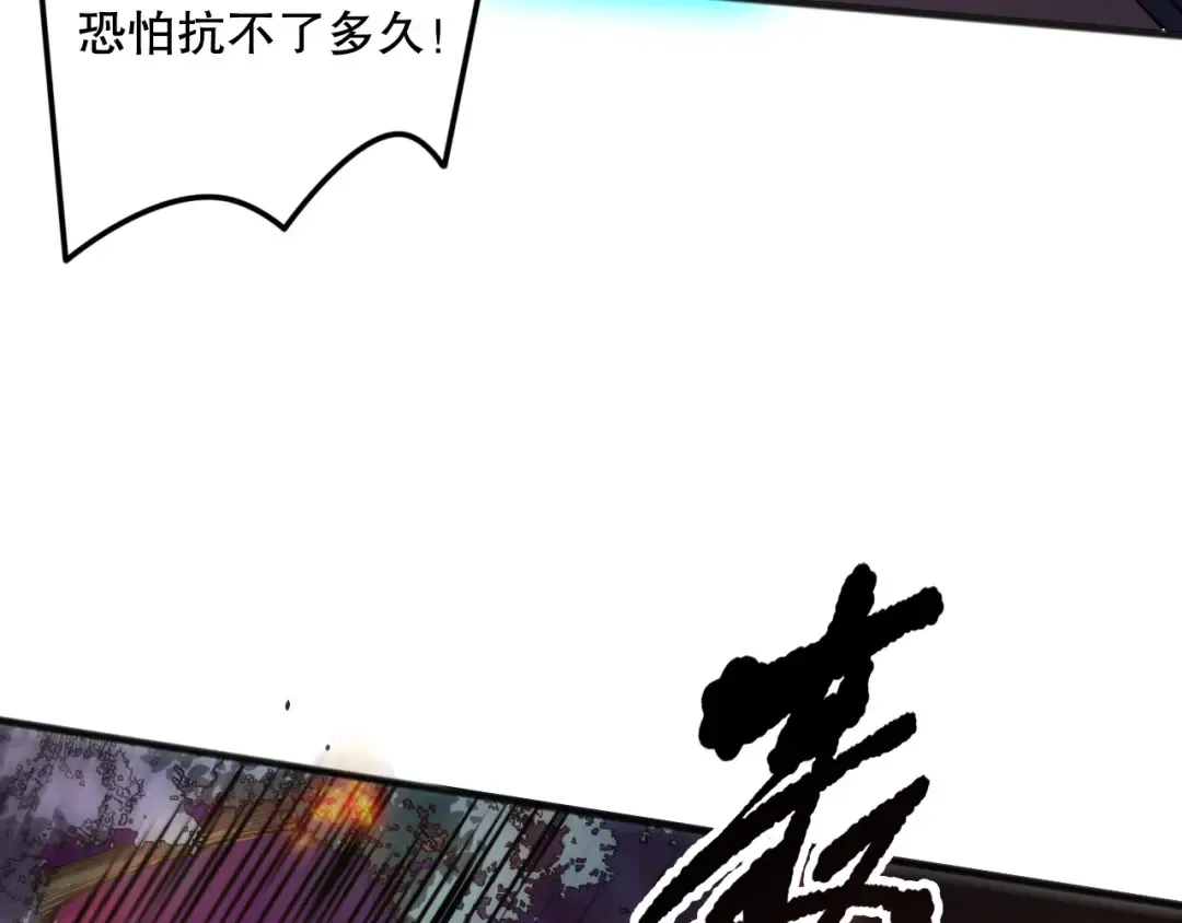 第116话 符文技能！ 第29页