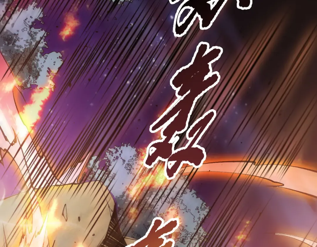 第116话 符文技能！ 第30页
