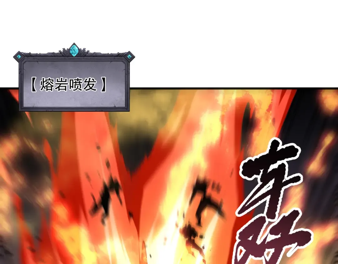 第116话 符文技能！ 第34页